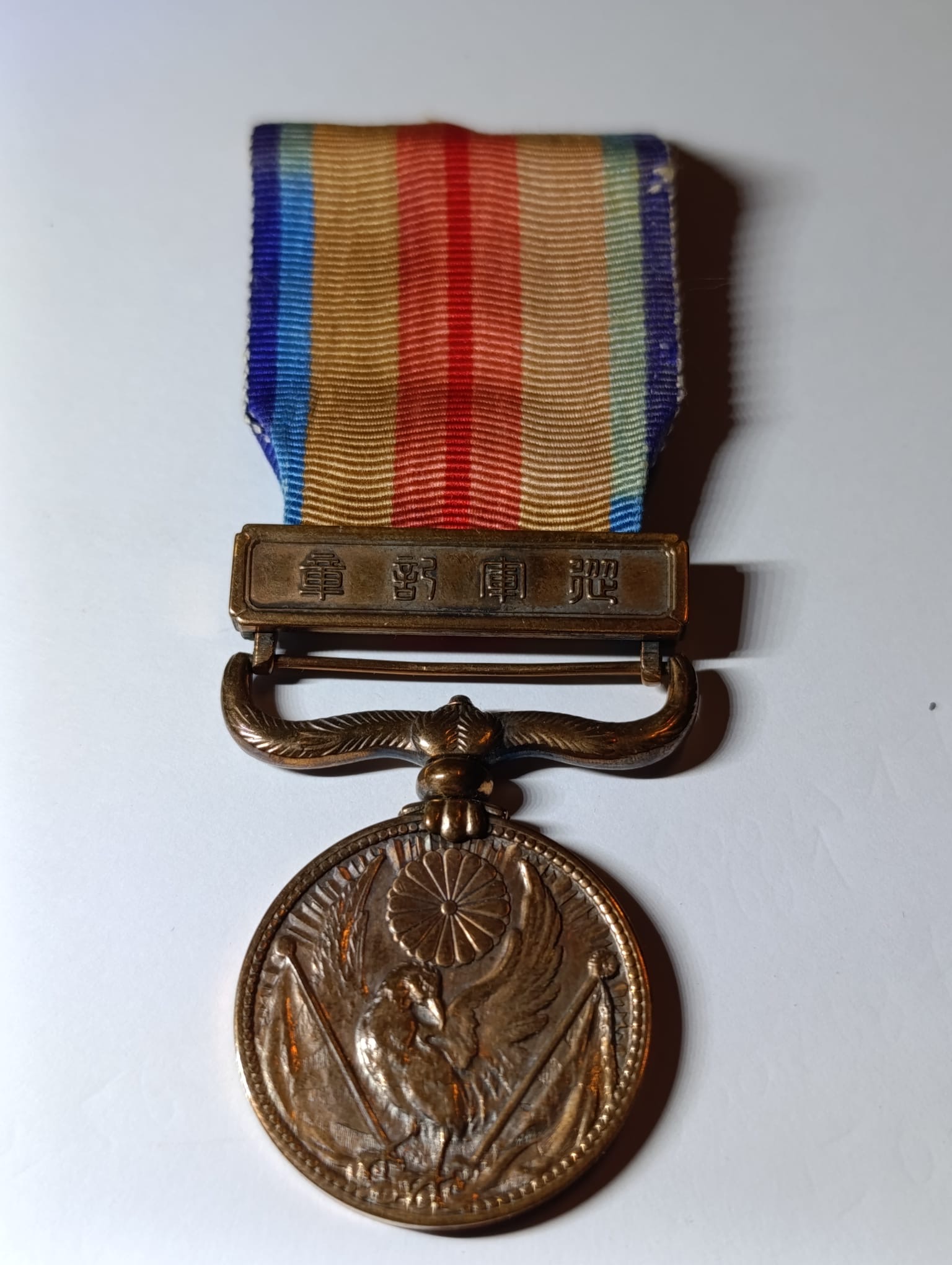 militaria : Médaille militaire japonaise ww2