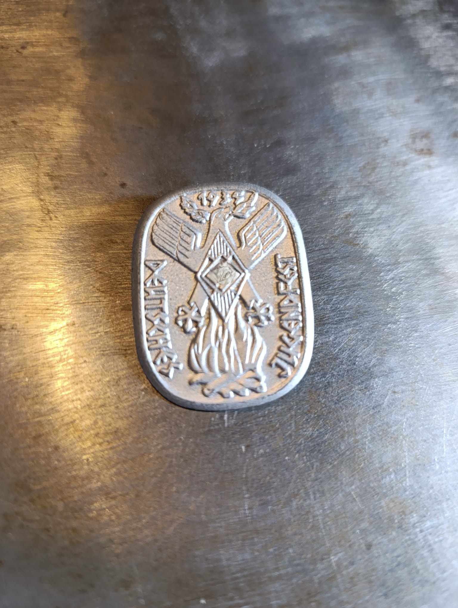 militaria : INSIGNE HJ 1935